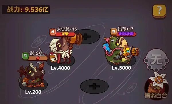 咸鱼之王赵云主c阵容搭配最新