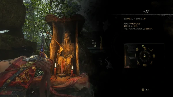 明末渊虚之羽普元寺至摩崖像神龛新手图文教学