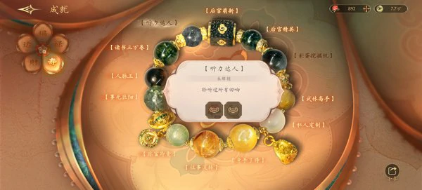 盛世天下常见问题汇总