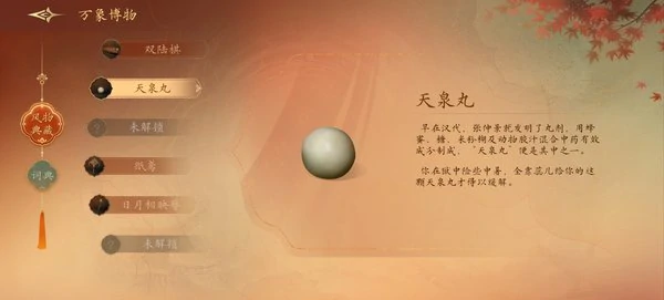 盛世天下常见问题汇总