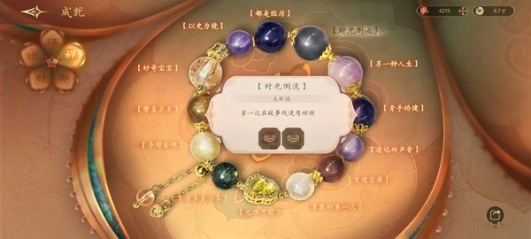 盛世天下常见问题汇总