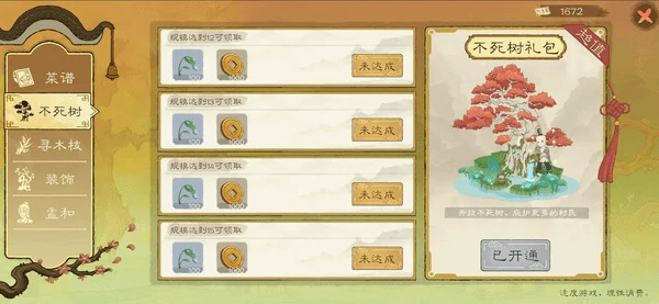 桃源记2氪金项目推荐