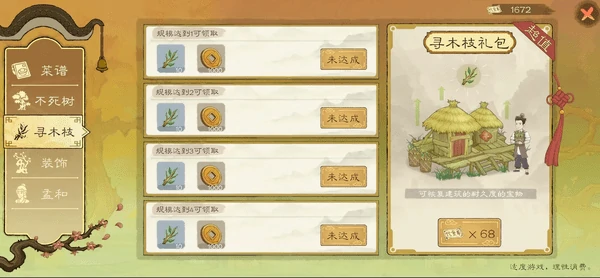 桃源记2氪金项目推荐