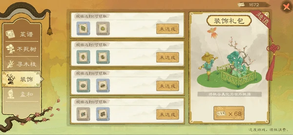 桃源记2氪金项目推荐