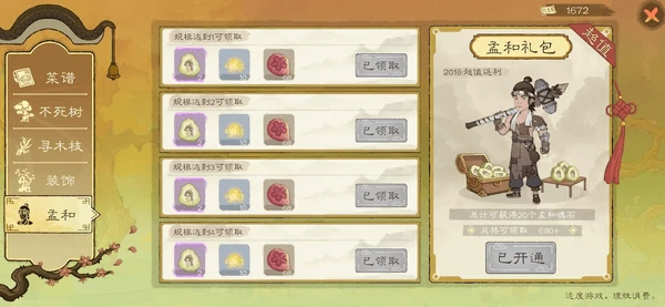 桃源记2氪金项目推荐