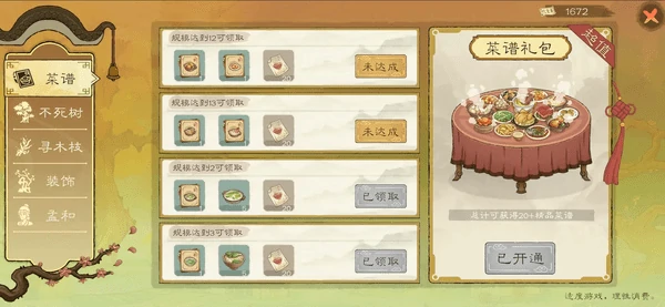 桃源记2氪金项目推荐