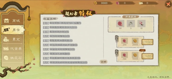 桃源记2氪金项目推荐