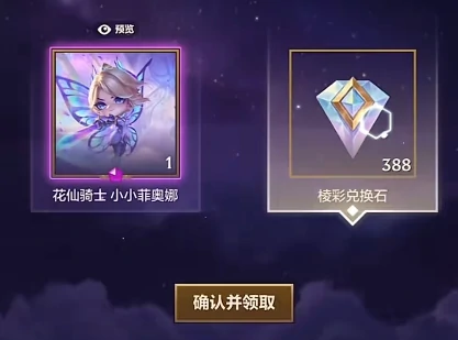 金铲铲棱彩兑换石可以保留到下次活动用吗