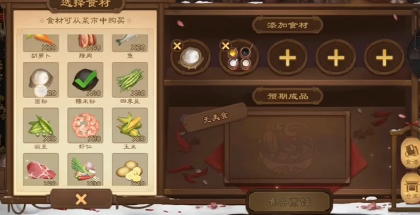 三国杀元宵食谱配方