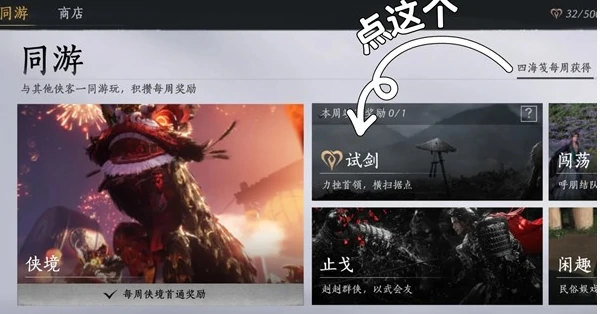 燕云十六声不肝外观券如何获得