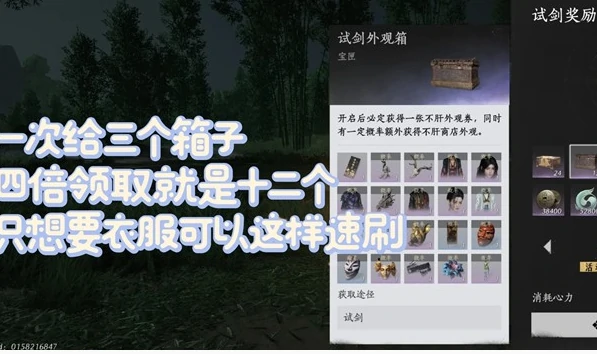 燕云十六声不肝外观券如何获得