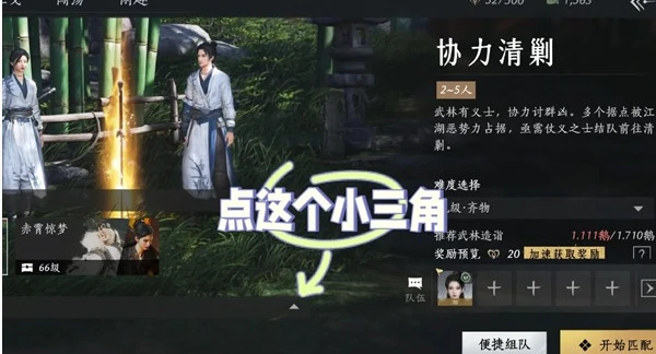 燕云十六声不肝外观券如何获得