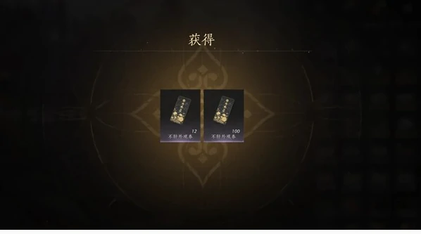 燕云十六声不肝外观券如何获得