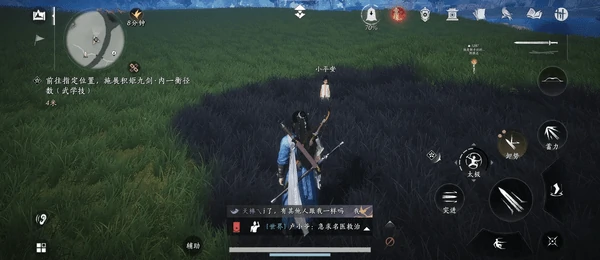 燕云十六声积矩九剑偷师攻略