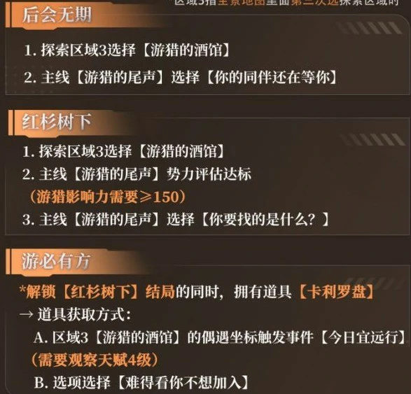 恋与深空4.0灵空行动夏以昼剧情