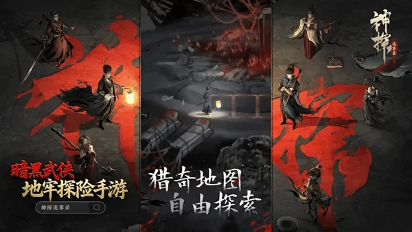 神探诡事录灵机门怪物宝箱位置大全