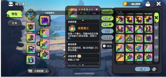 英勇之地回血武器推荐