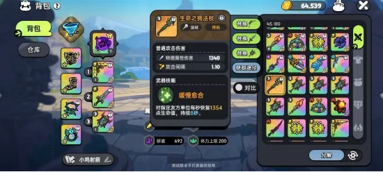 英勇之地回血武器推荐