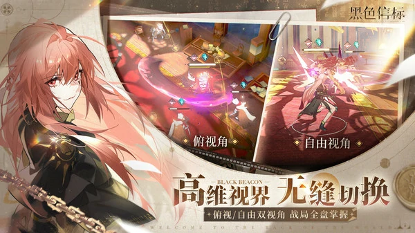 黑色信标姬夏技能怎么加点