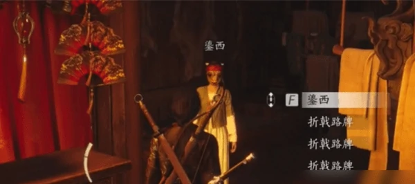 燕云十六声难言之隐任务怎么做