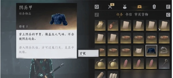 燕云十六声难言之隐任务怎么做