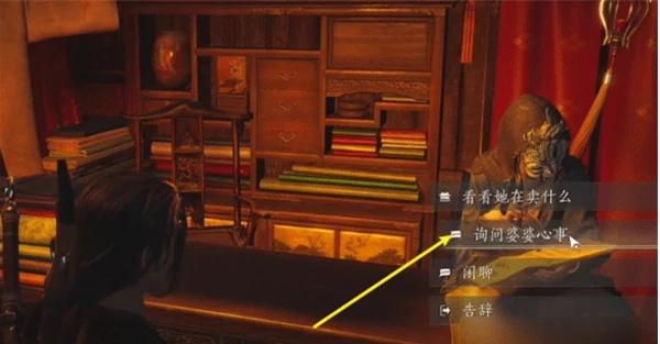 燕云十六声难言之隐任务怎么做