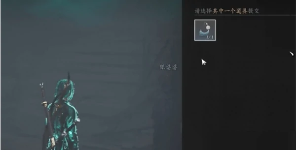 燕云十六声难言之隐任务怎么做