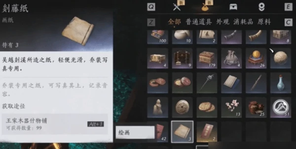 燕云十六声难言之隐任务怎么做