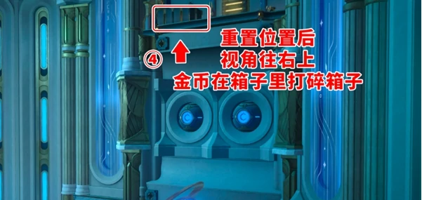 崩坏星穹铁道穹顶关塞翻飞之币位置大全