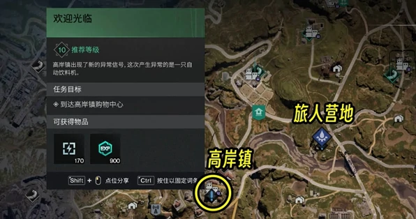 七日世界欢迎光临任务怎么做