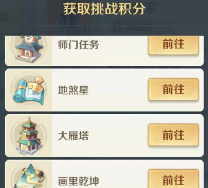 灵兽大冒险攻略(材料篇)