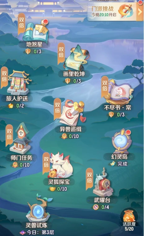 灵兽大冒险攻略(材料篇)