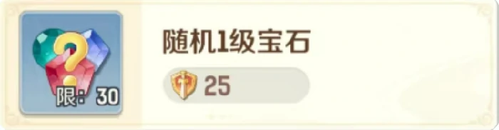 灵兽大冒险攻略(材料篇)