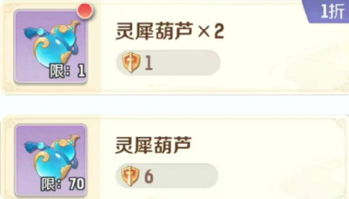 灵兽大冒险攻略(材料篇)