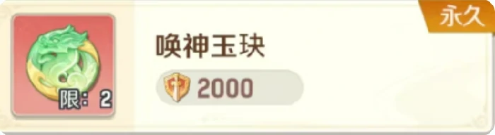 灵兽大冒险攻略(材料篇)