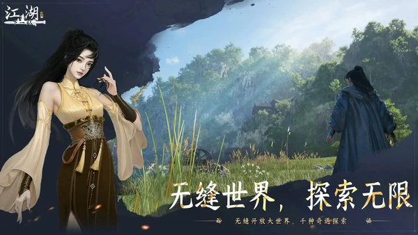 下一站江湖2镜无双怎么招募