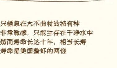 蜡笔小新煤炭镇的小白鱼类全收集攻略
