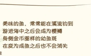 蜡笔小新煤炭镇的小白鱼类全收集攻略