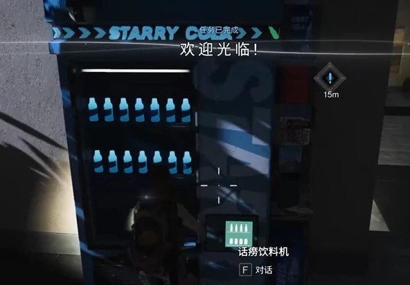 七日世界欢迎光临任务怎么做