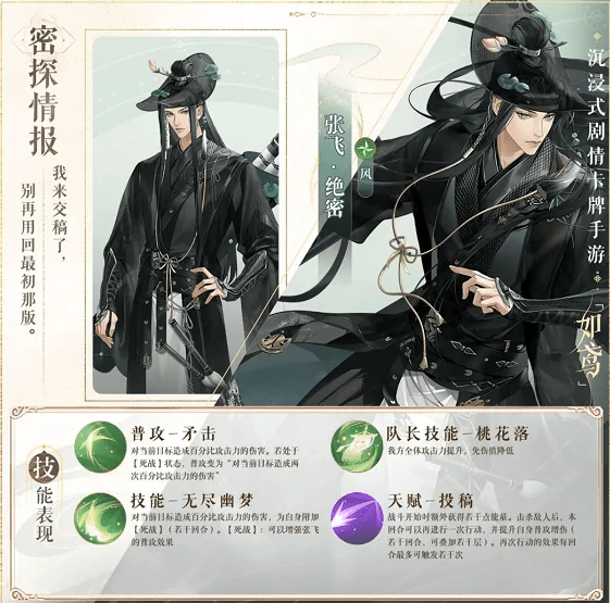 如鸢张飞值得培养吗