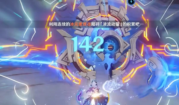 原神液流冰结成就怎么达成