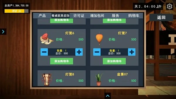 我的关东煮小铺游戏怎么结算从顾客结账到收入管理指南