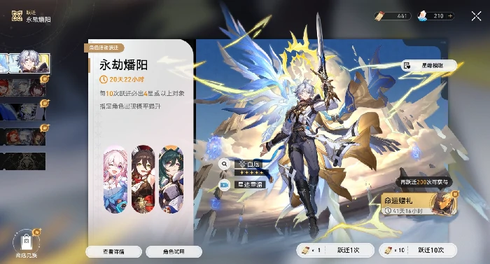 崩坏星穹铁道白厄抽取建议