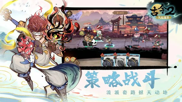 古今2风起蓬莱神兵强度排行榜