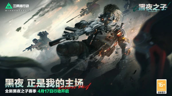 三角洲行动s43x3体验卡有哪些任务