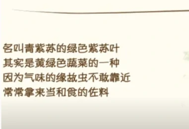 蜡笔小新煤炭镇的小白山菜全收集攻略
