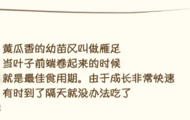 蜡笔小新煤炭镇的小白山菜全收集攻略