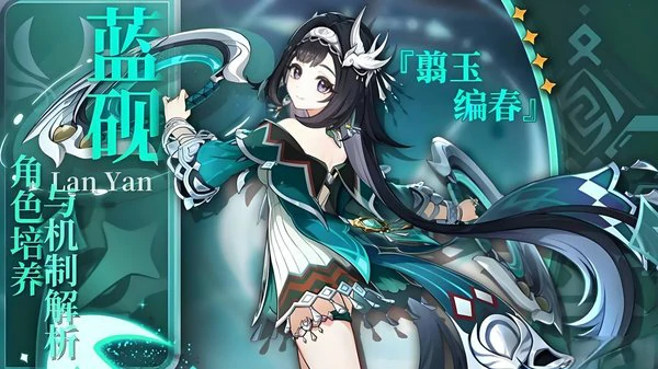 原神蓝砚感电绽放阵容搭配推荐