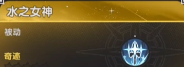 杖剑传说阿克娅技能介绍