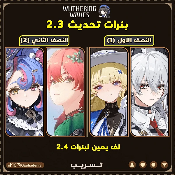 鸣潮2.3卡池预测:双形态主C赞妮登场,周年庆福利与抽卡规划指南